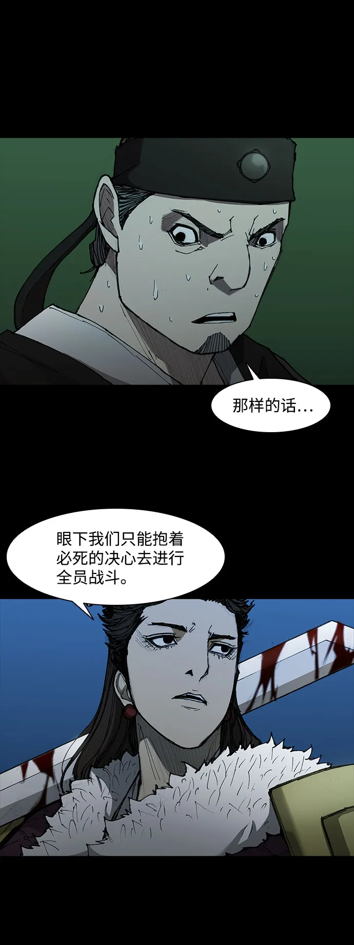 第54话 第27页