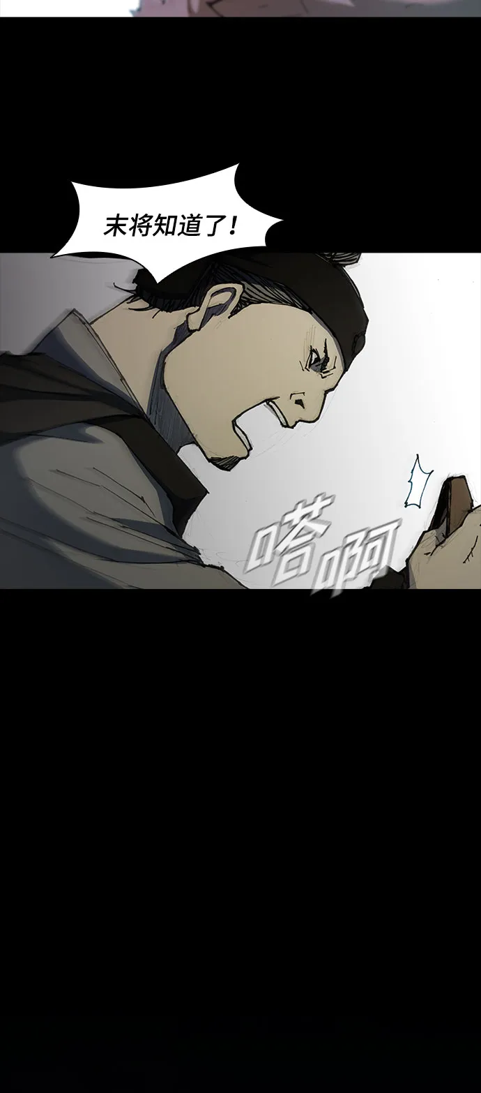 第54话 第29页