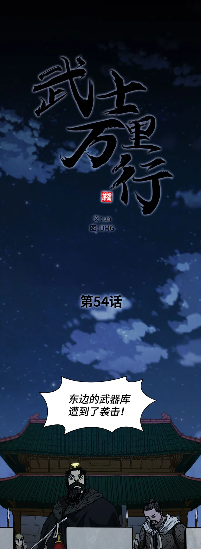 第54话 第30页