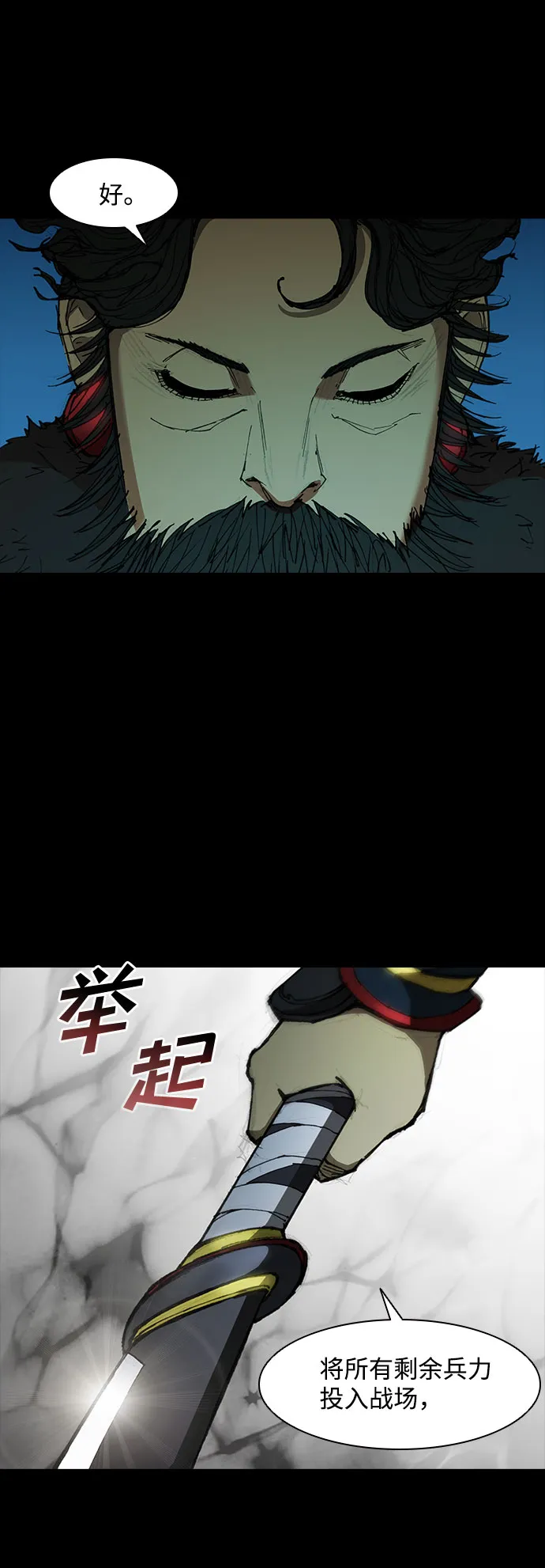 第54话 第38页