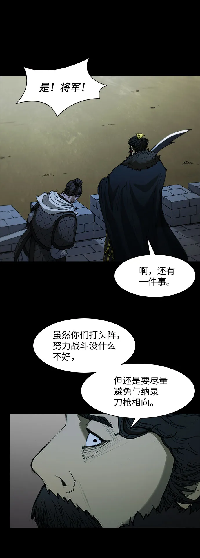 第54话 第40页