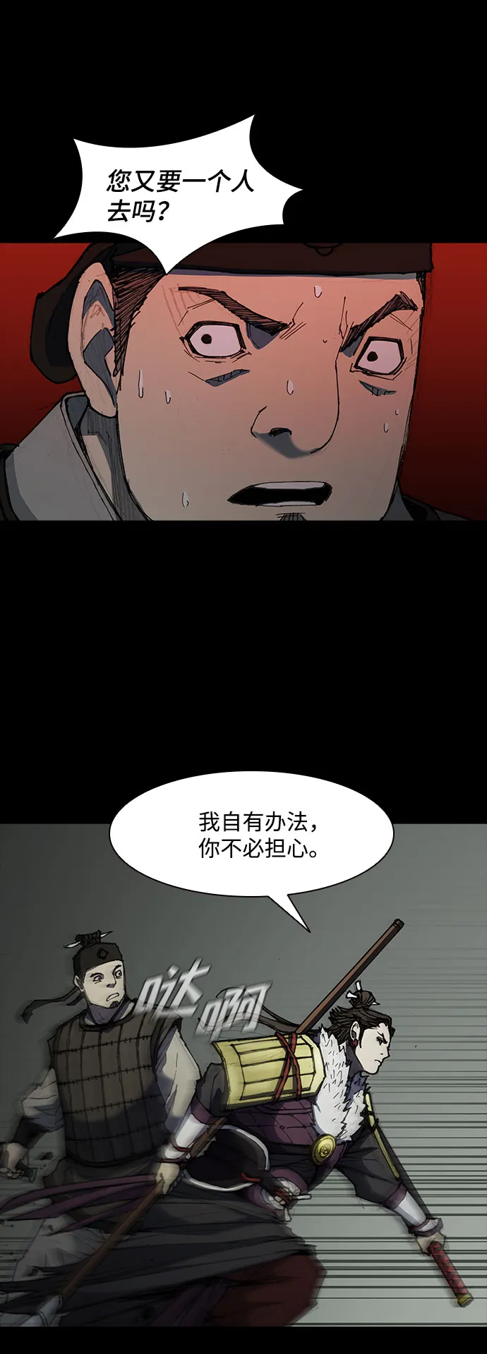 第54话 第50页