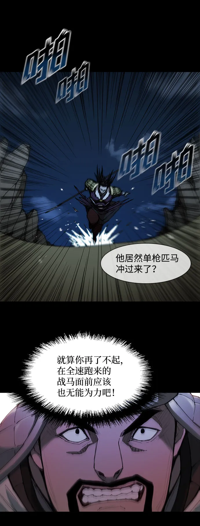 第54话 第52页