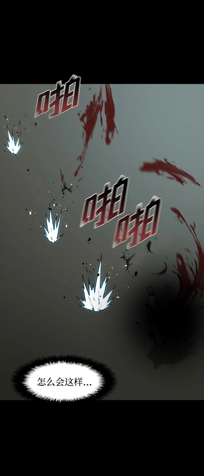 第55话 第2页