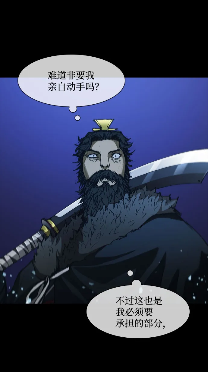 第55话 第7页