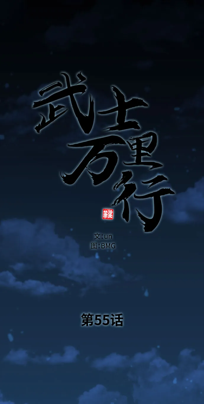 第55话 第28页