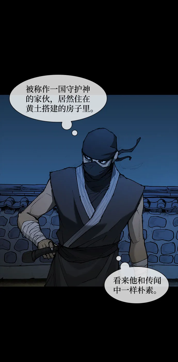 第55话 第31页