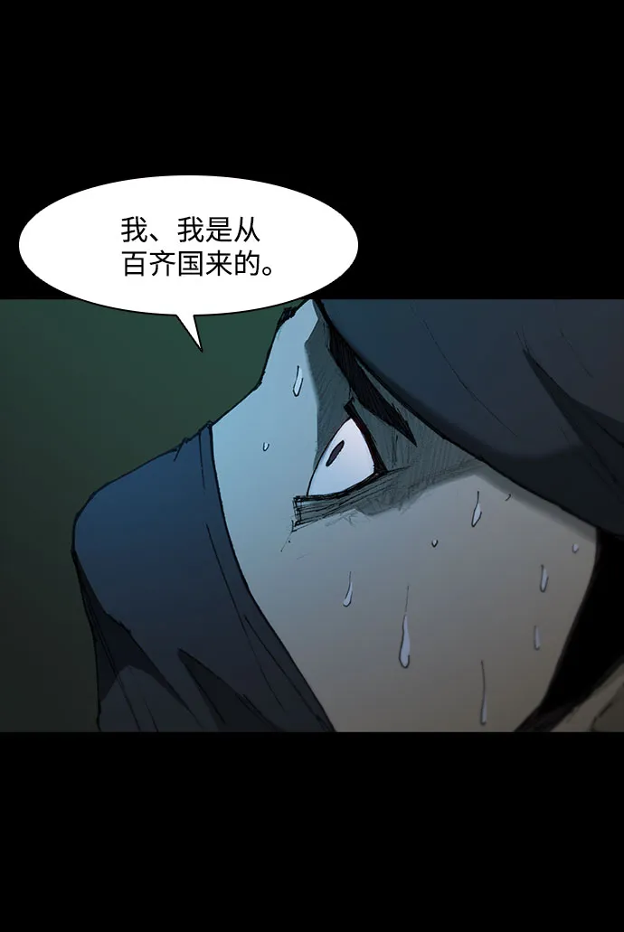 第55话 第39页