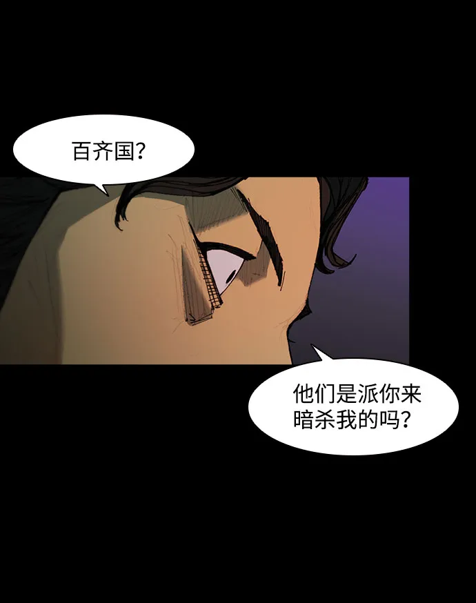 第55话 第40页