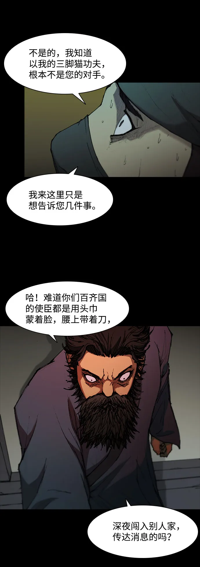 第55话 第41页