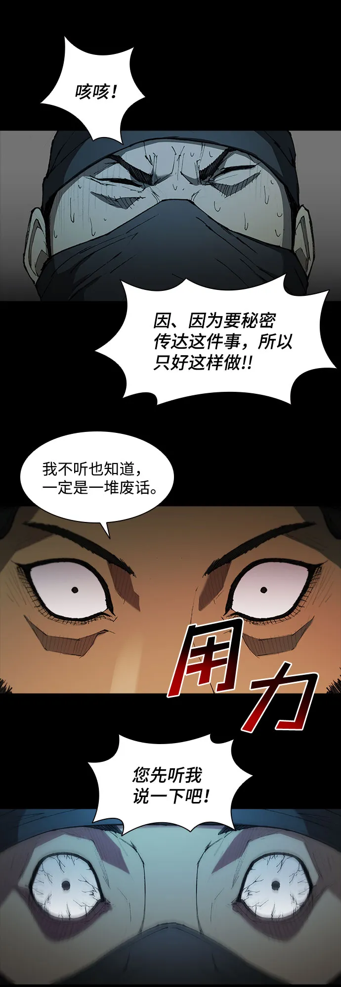 第55话 第42页