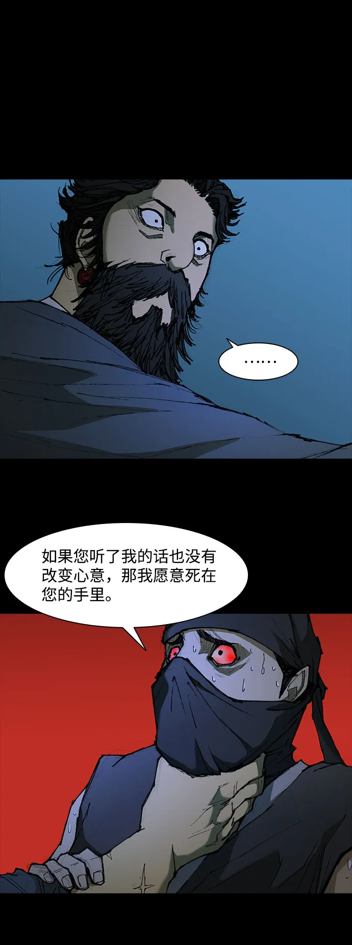 第55话 第43页