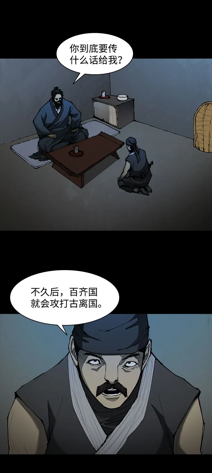 第55话 第47页