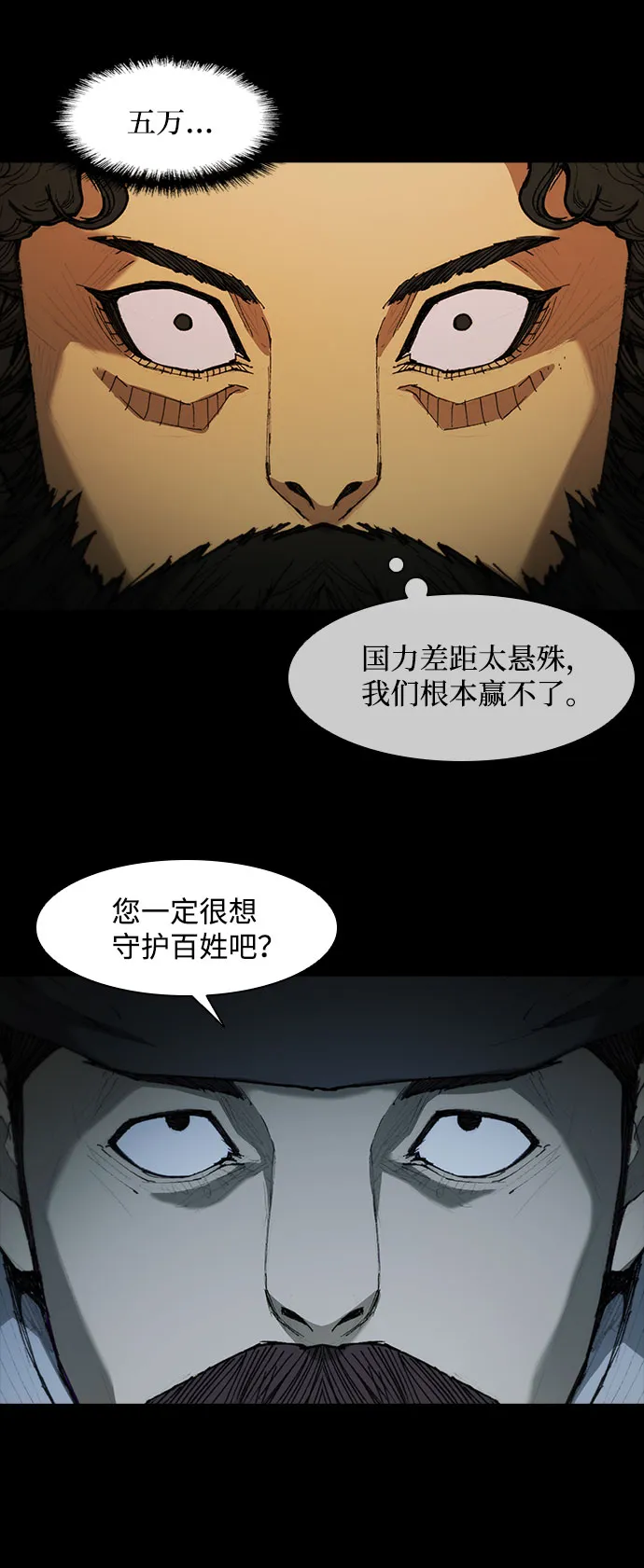 第55话 第50页