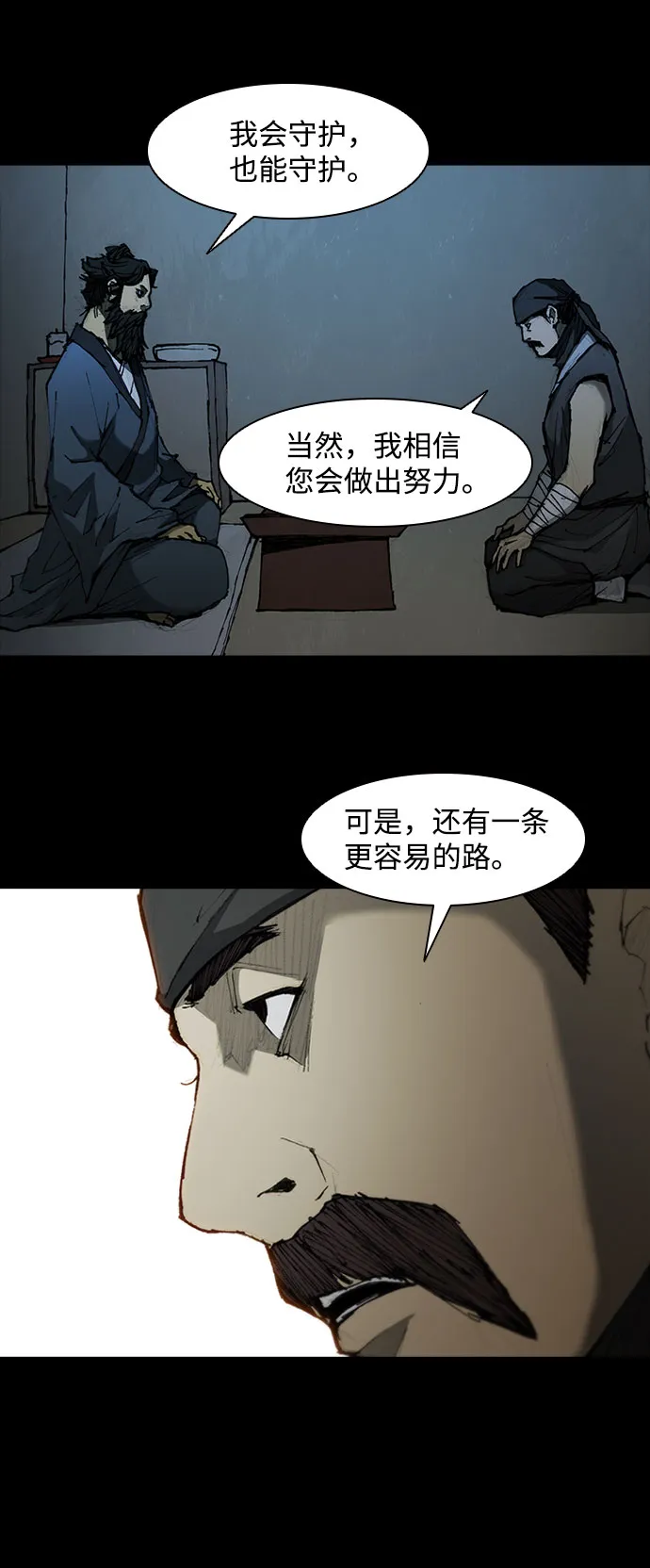 第55话 第51页