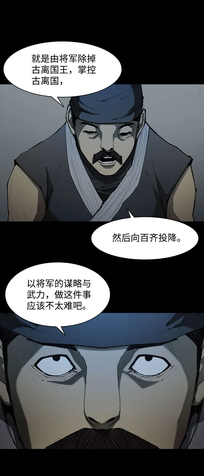 第55话 第53页
