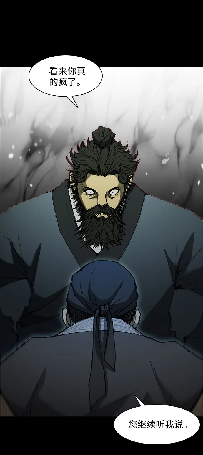 第55话 第54页