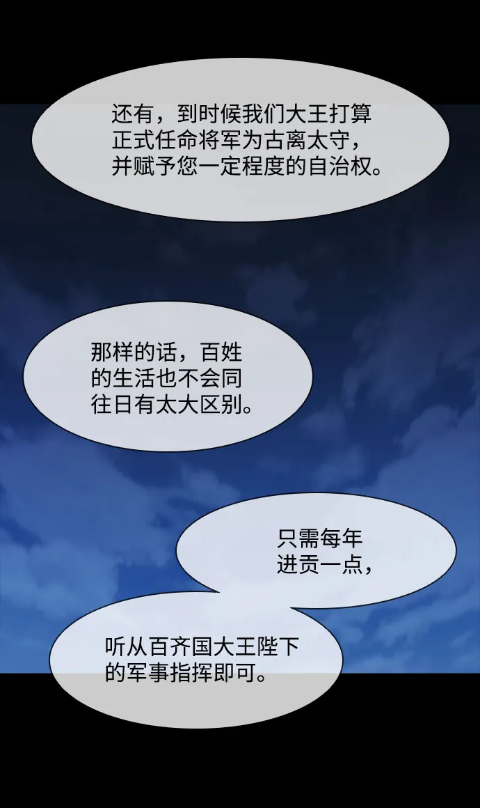 第55话 第56页