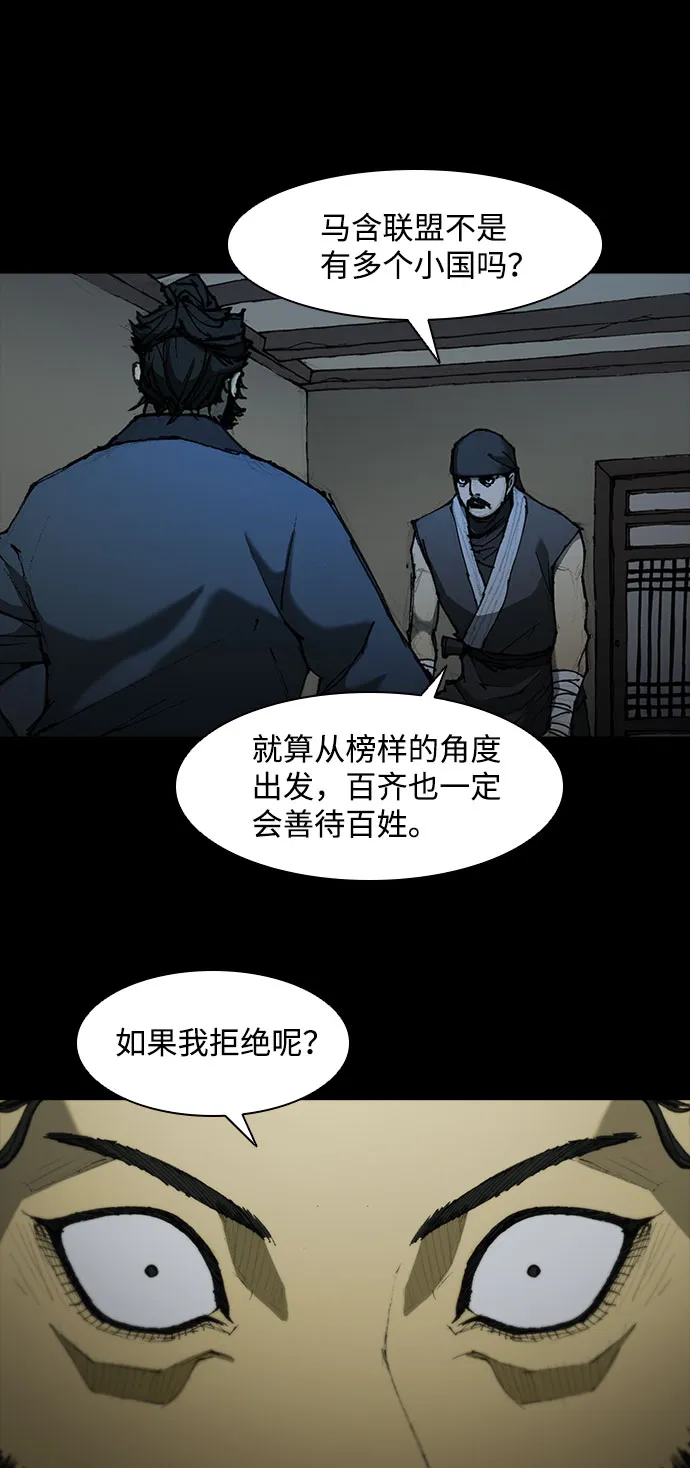 第55话 第57页