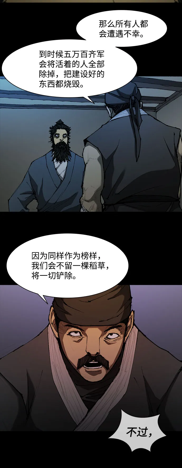 第55话 第58页