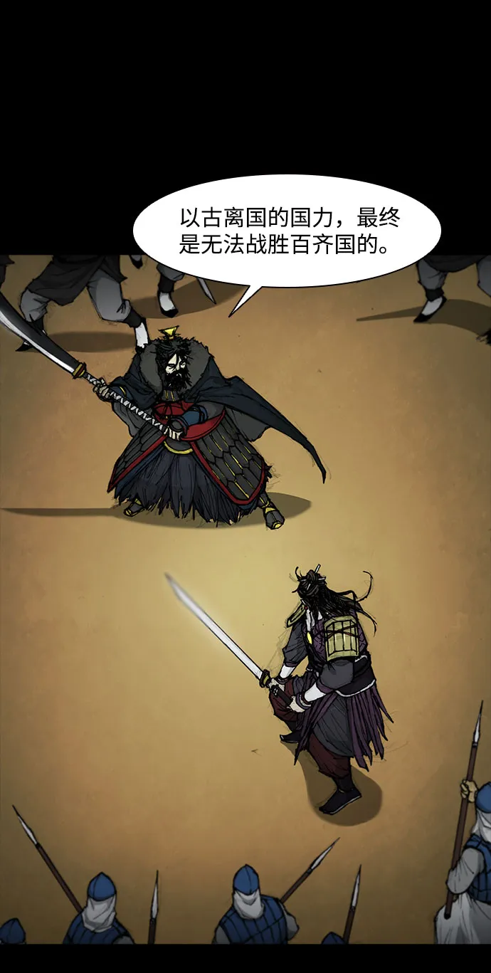 第55话 第66页