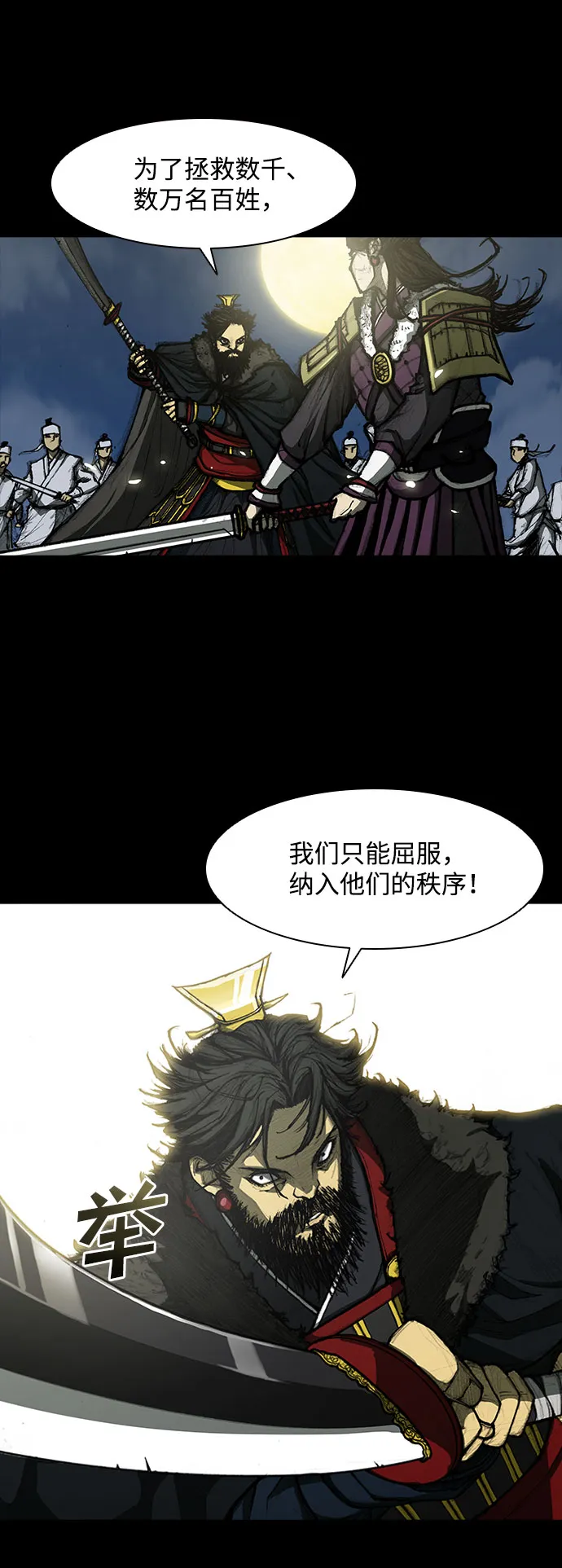 第55话 第67页