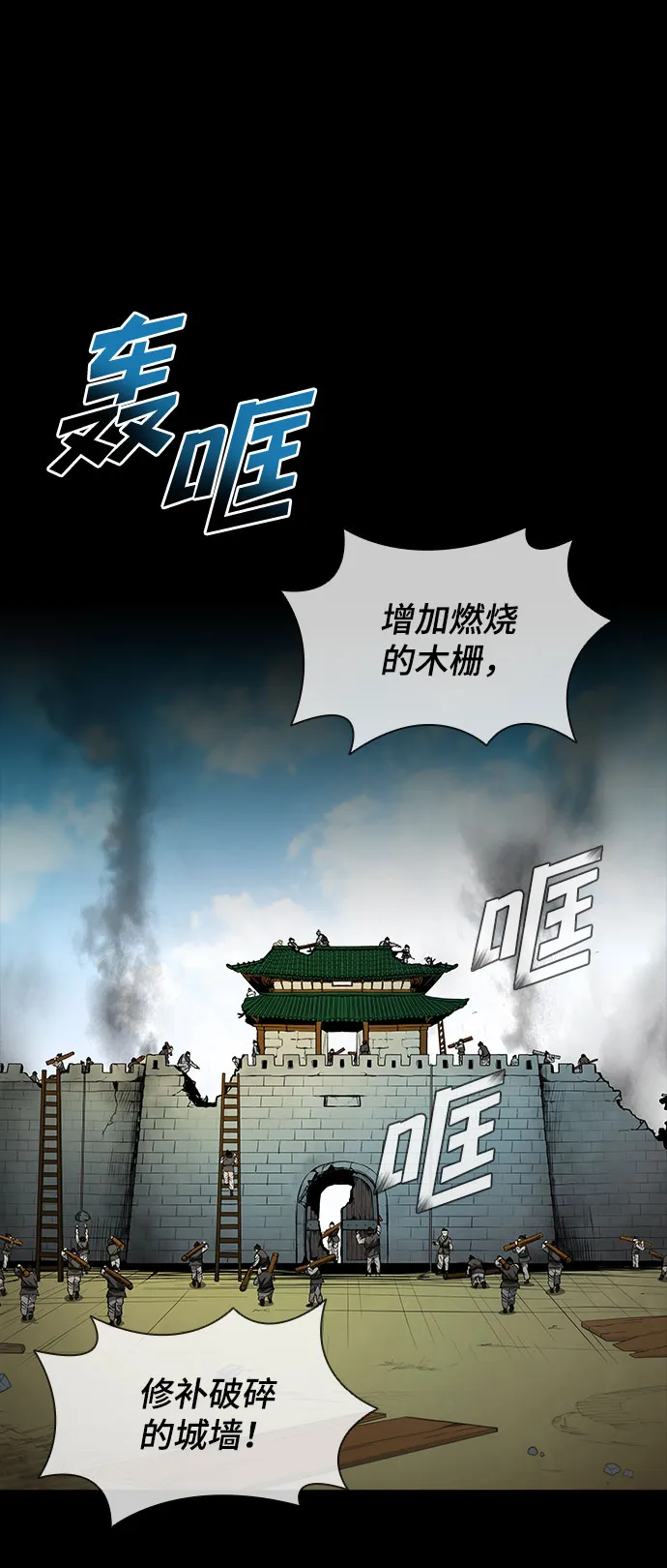 第55话 第82页