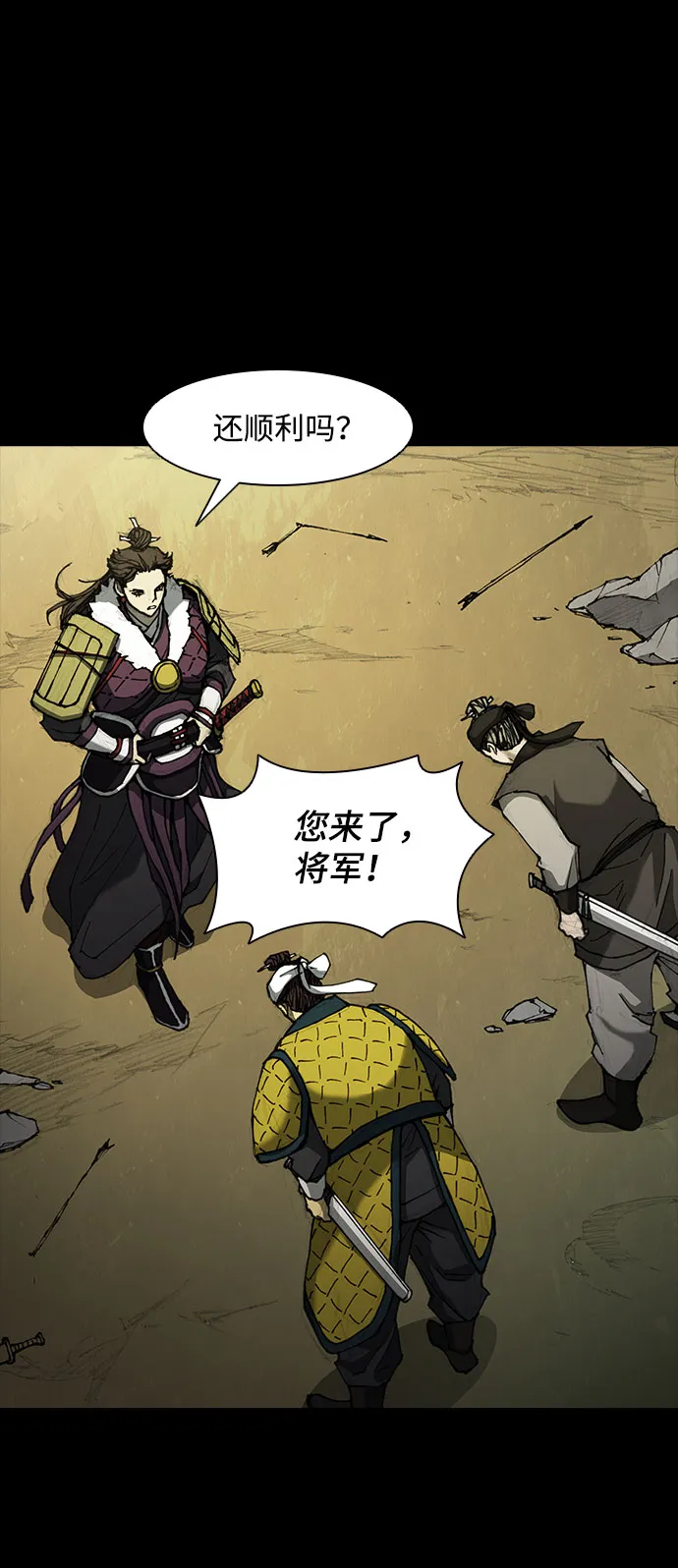 第55话 第84页