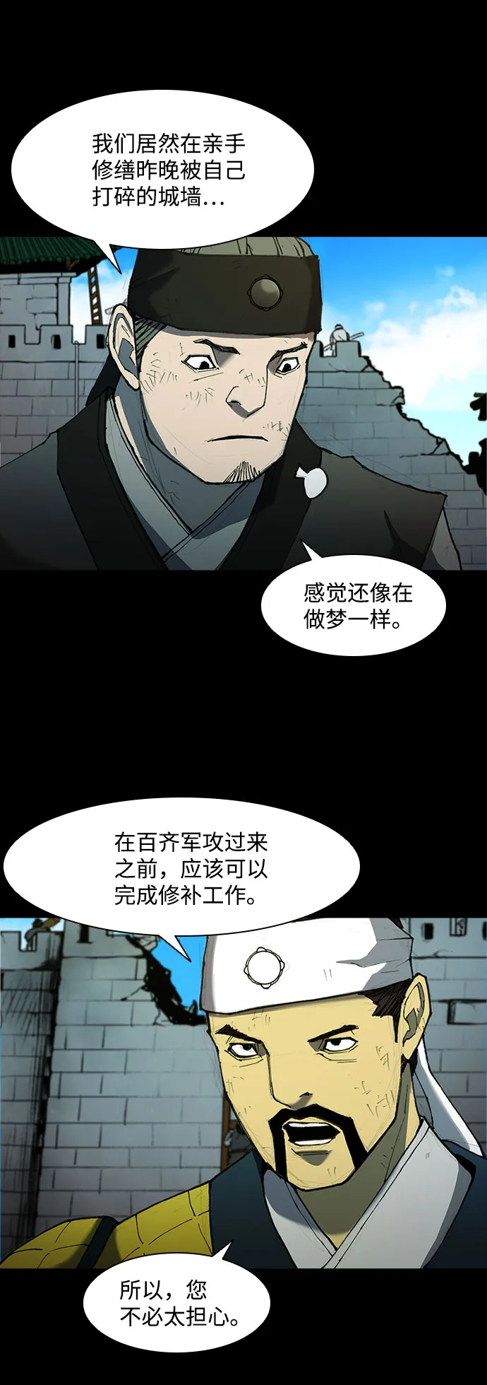 第55话 第85页