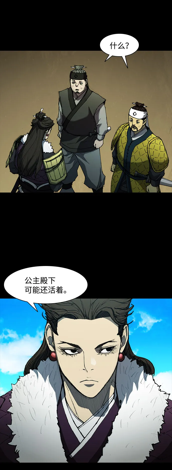 第56话 第3页