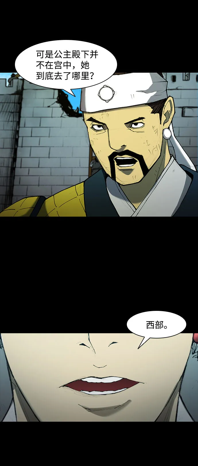 第56话 第5页