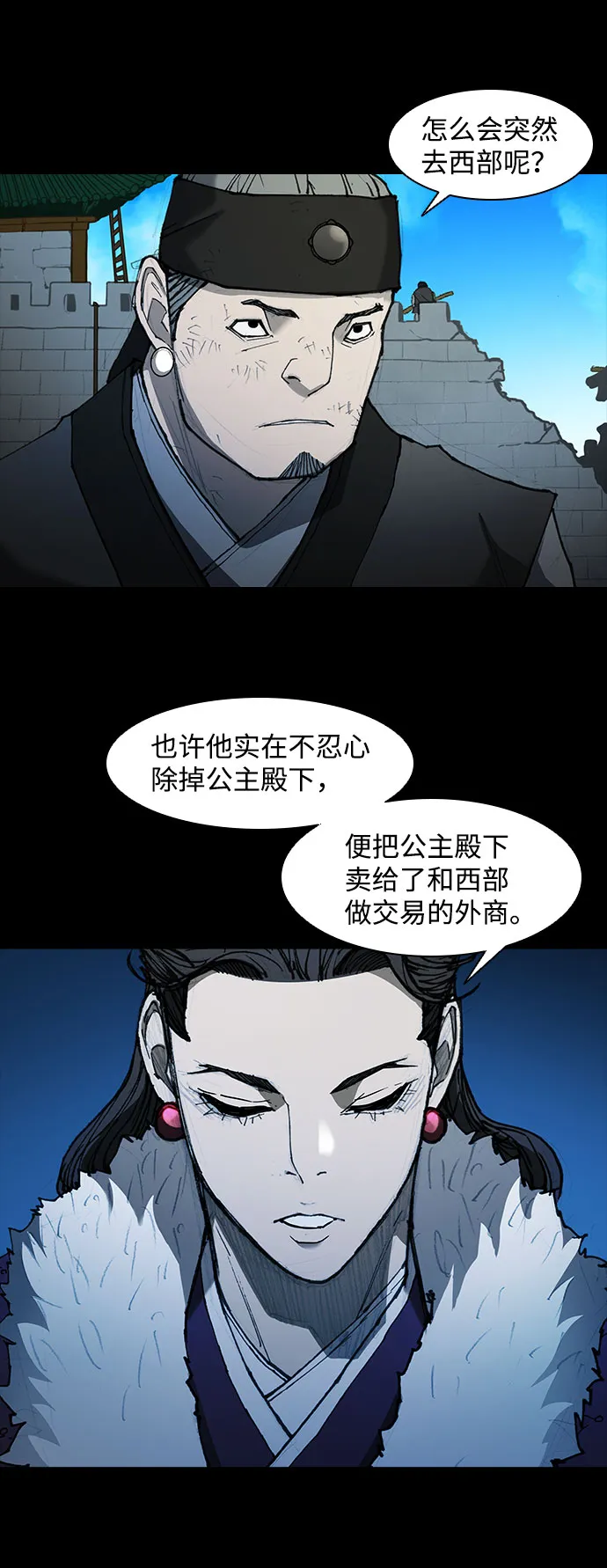第56话 第6页