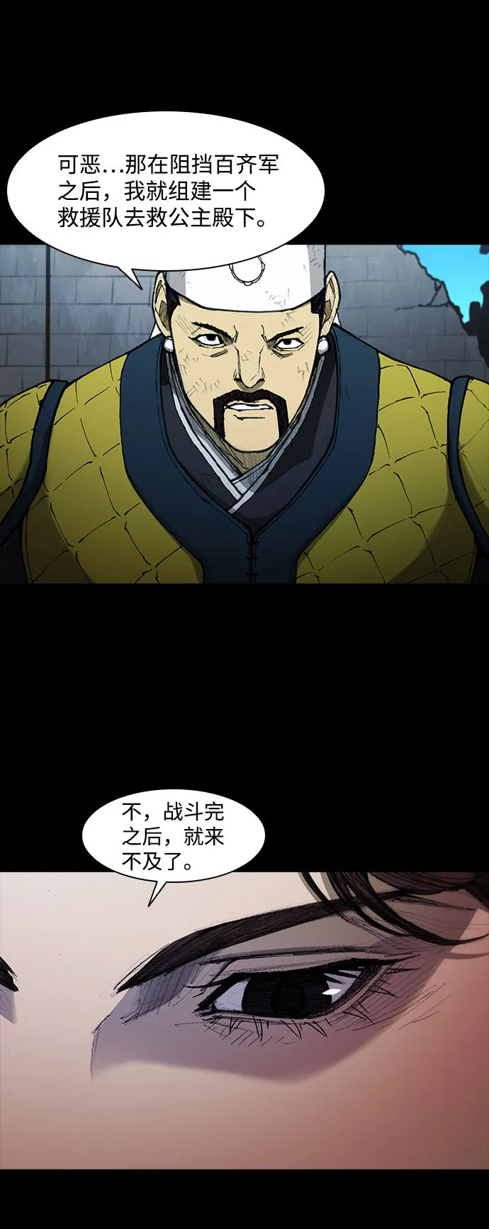 第56话 第7页