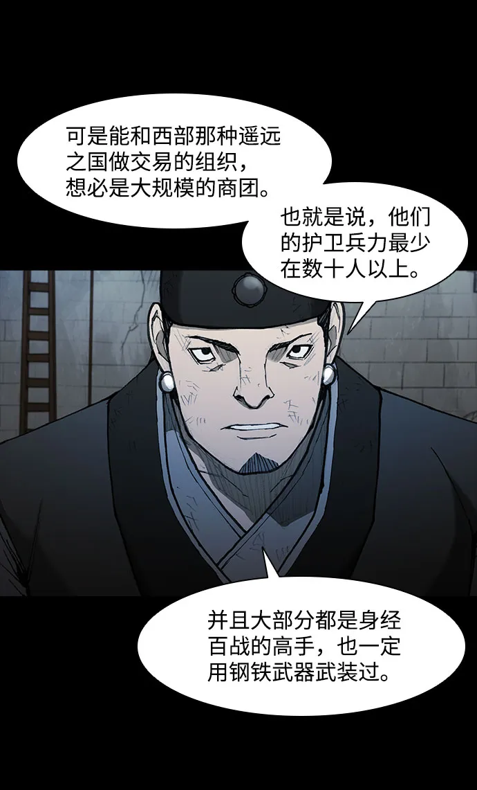 第56话 第9页
