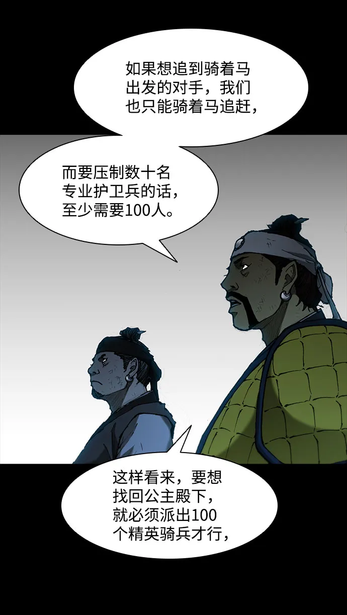 第56话 第10页