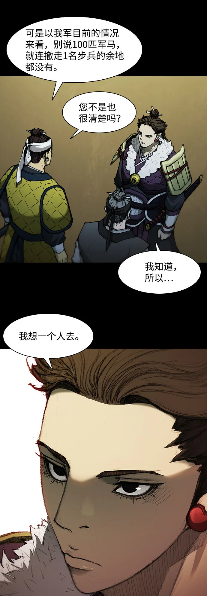 第56话 第11页