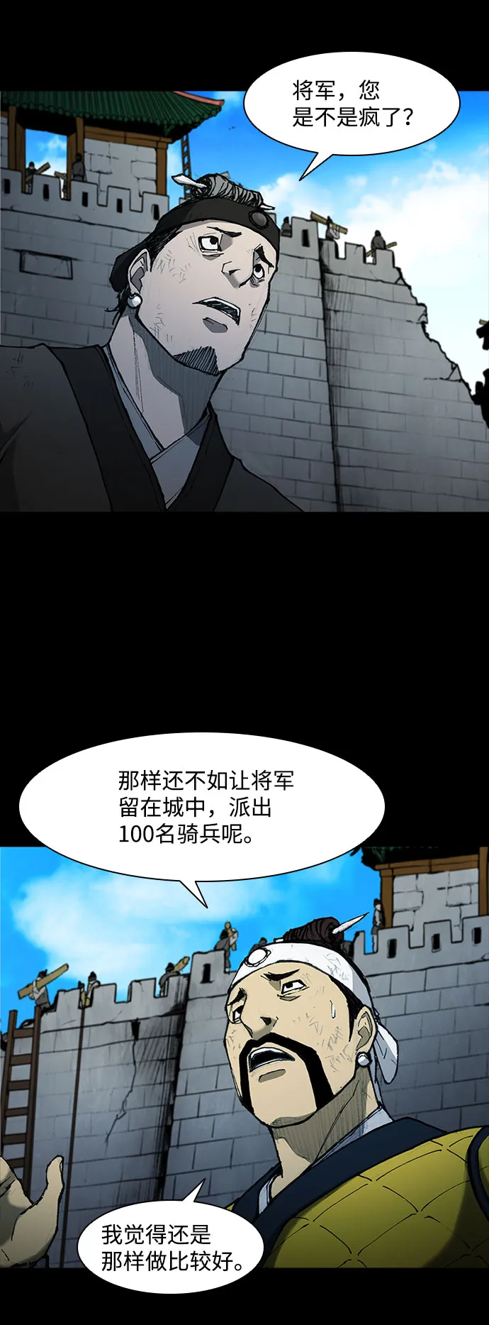 第56话 第14页