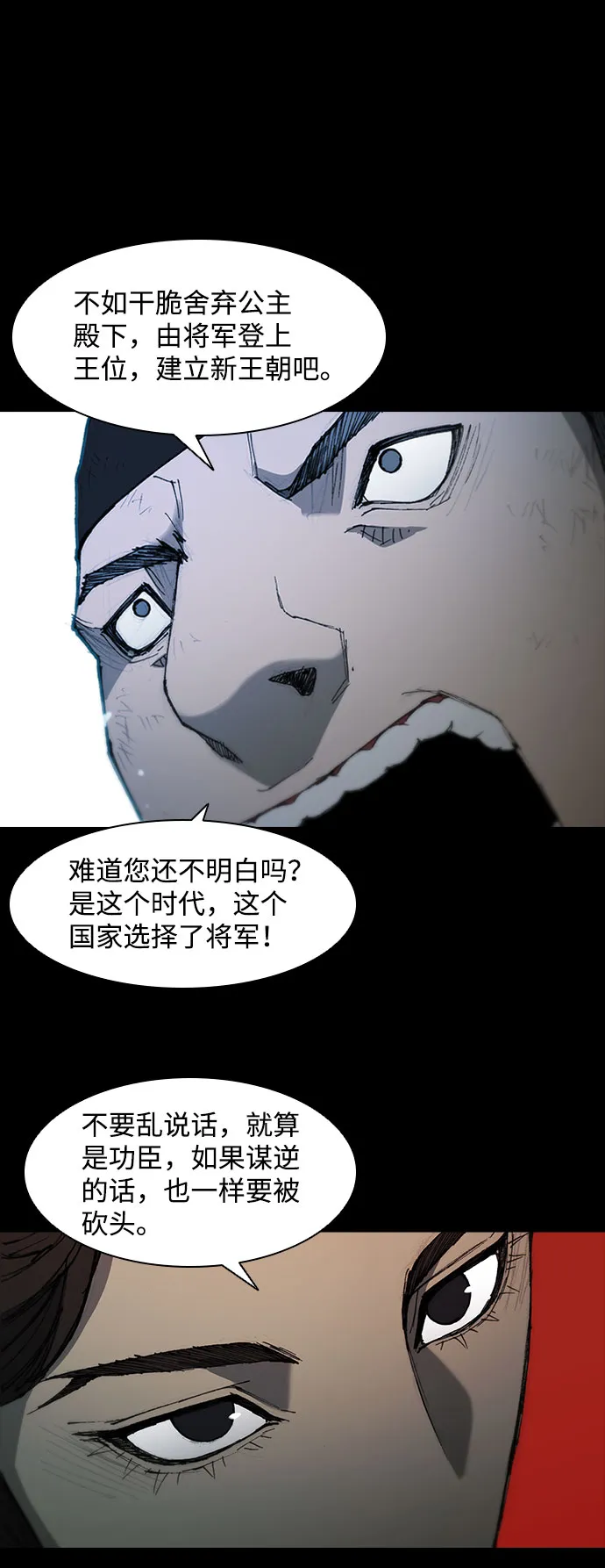 第56话 第18页