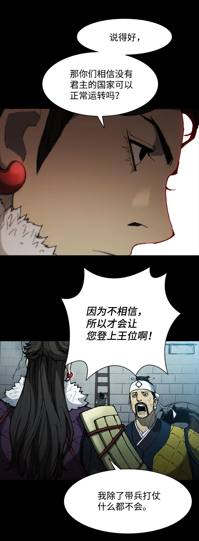 第56话 第26页