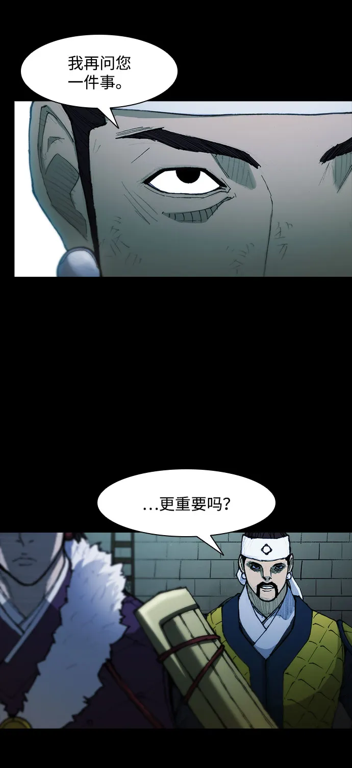 第56话 第32页