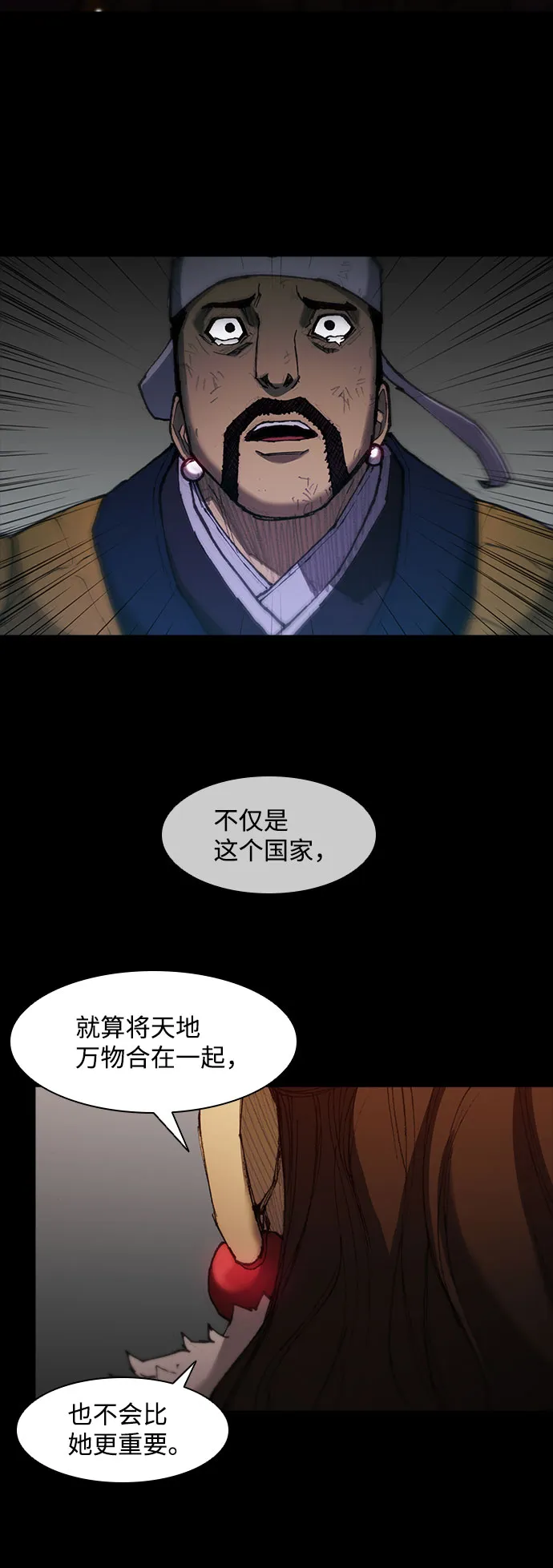 第56话 第36页