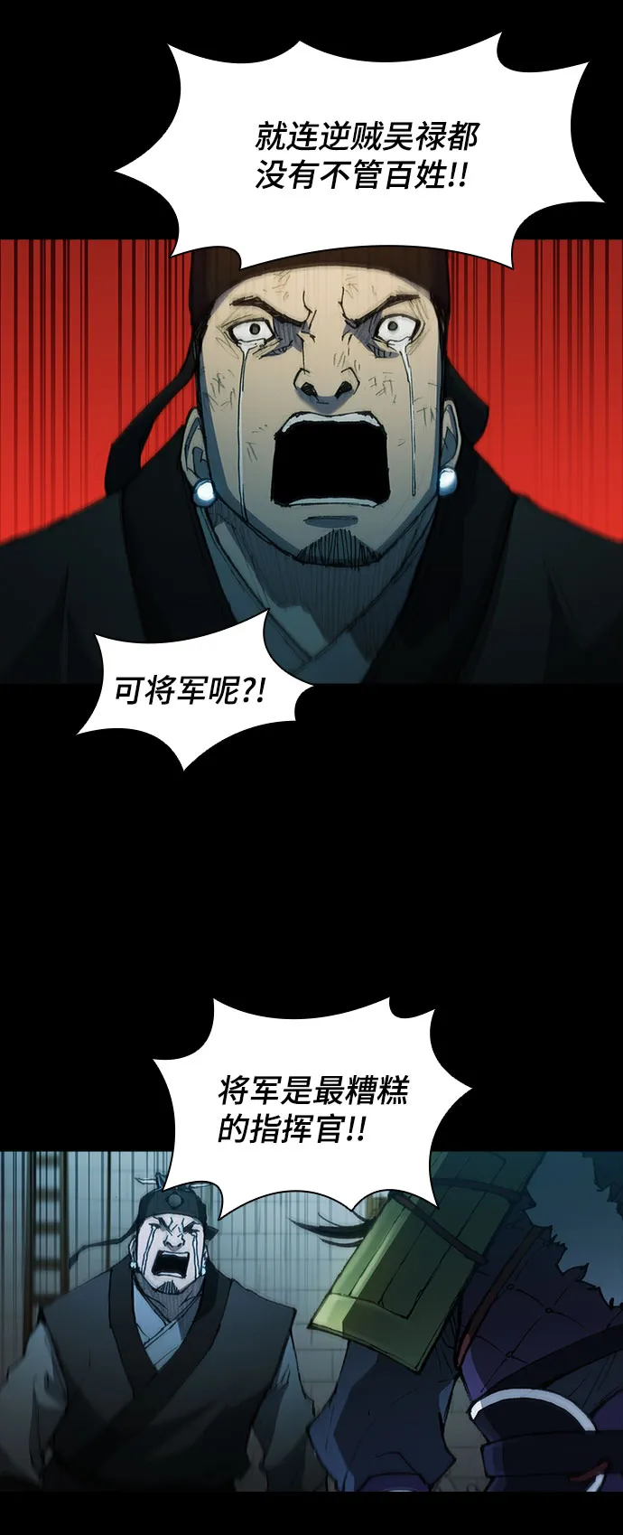 第56话 第38页