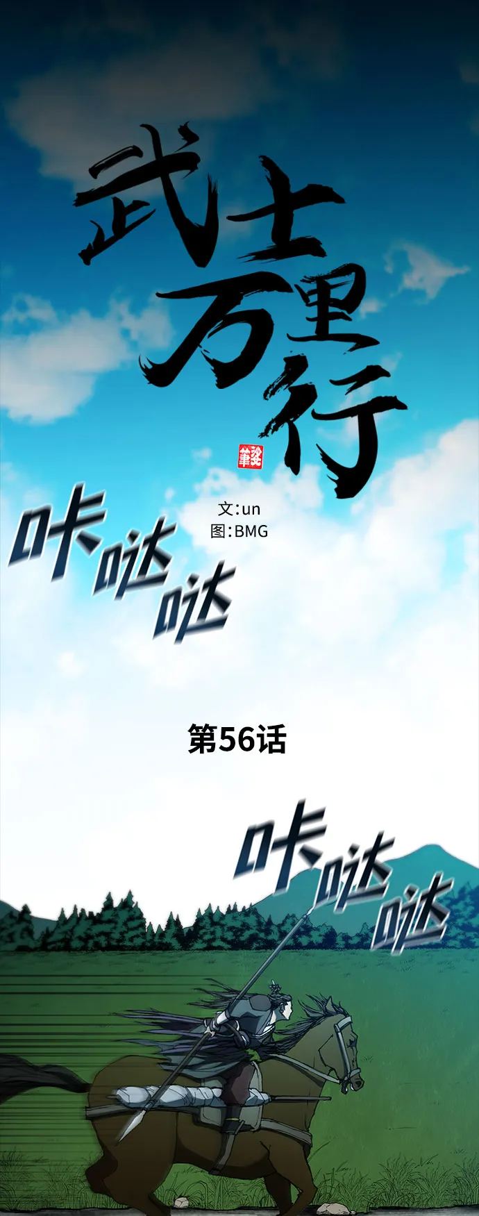 第56话 第45页