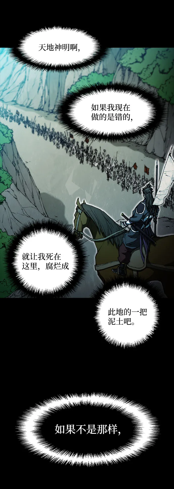 第56话 第50页