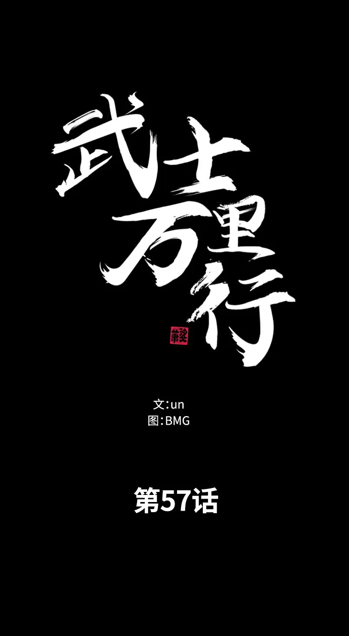 第57话 第2页