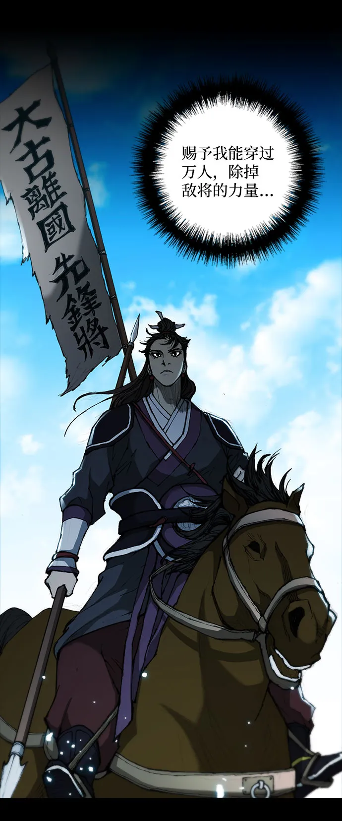 第57话 第3页
