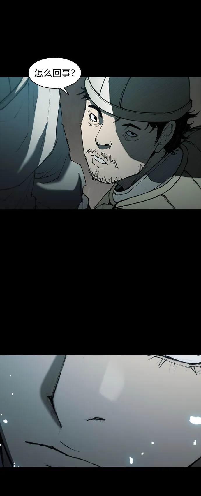 第57话 第8页