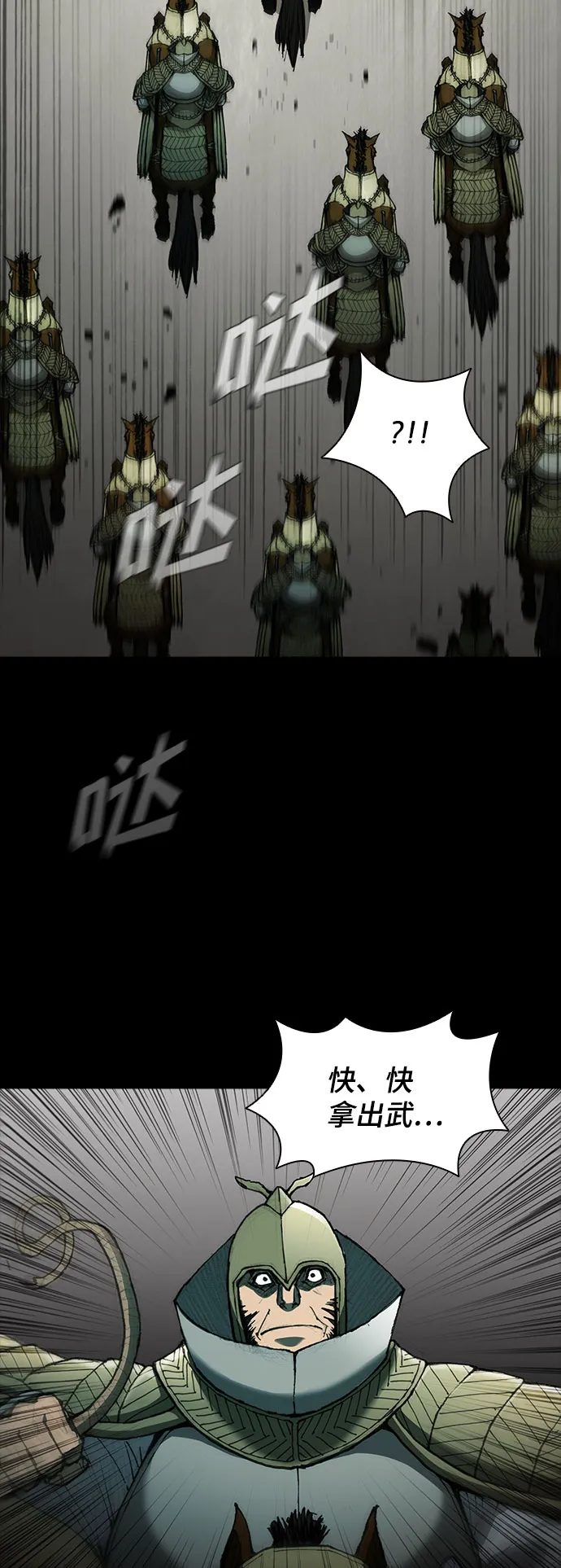 第57话 第44页