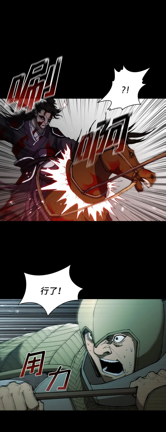第57话 第55页