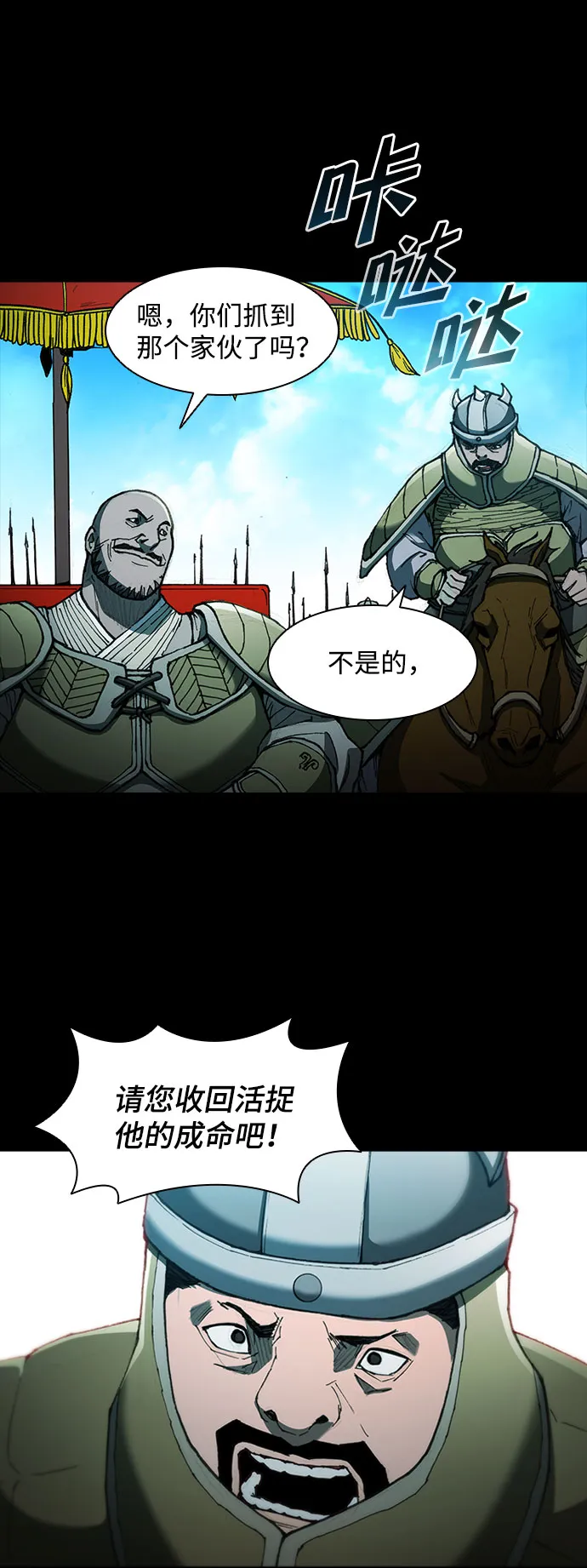 第57话 第62页